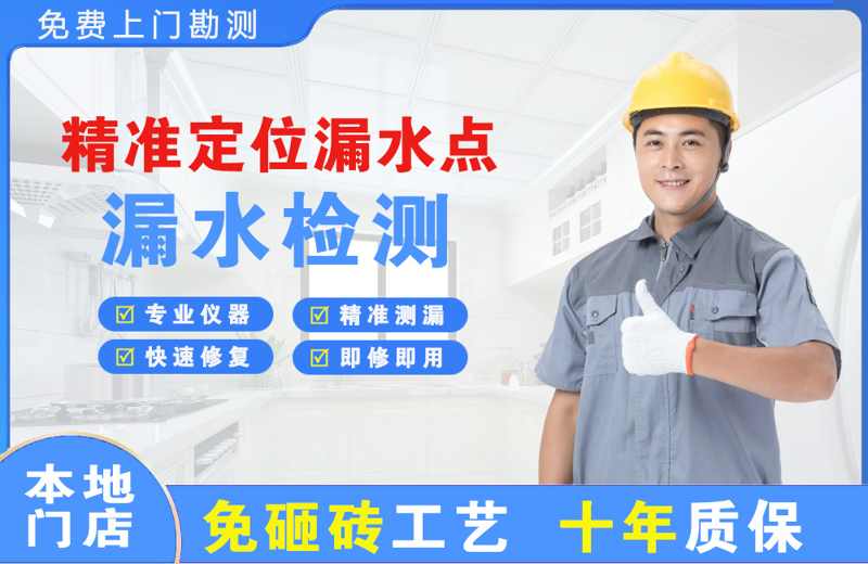 高港精准测漏点